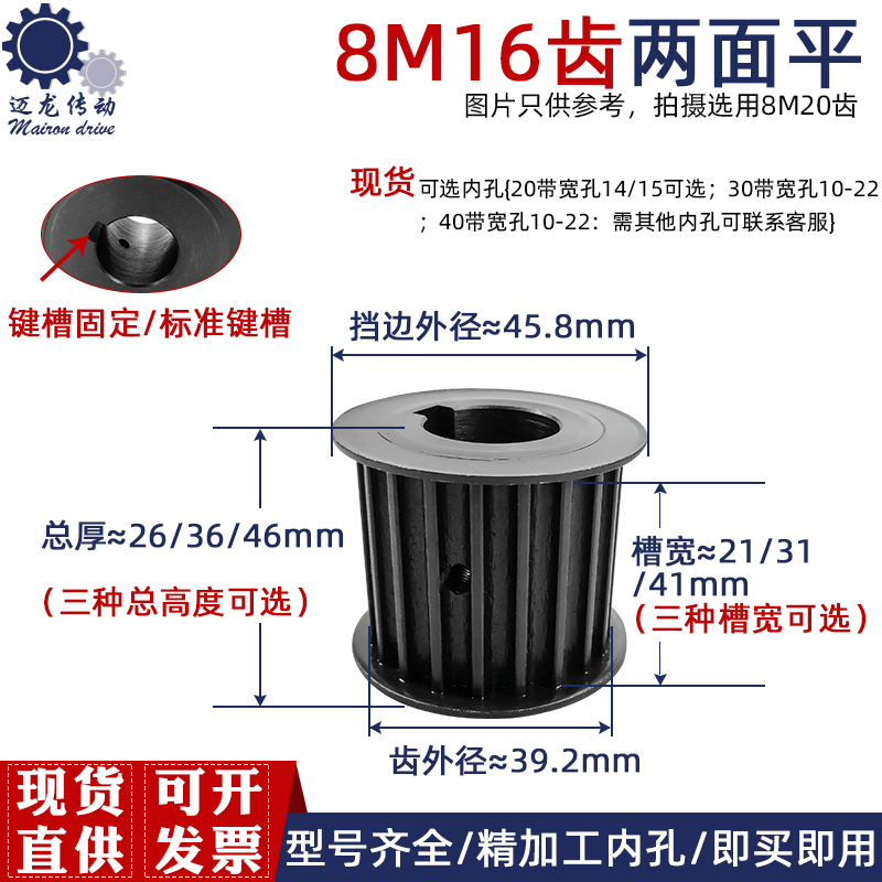 同步带轮8M-16齿配同步带套装可配速比键槽固定皮带轮现货 同步轮