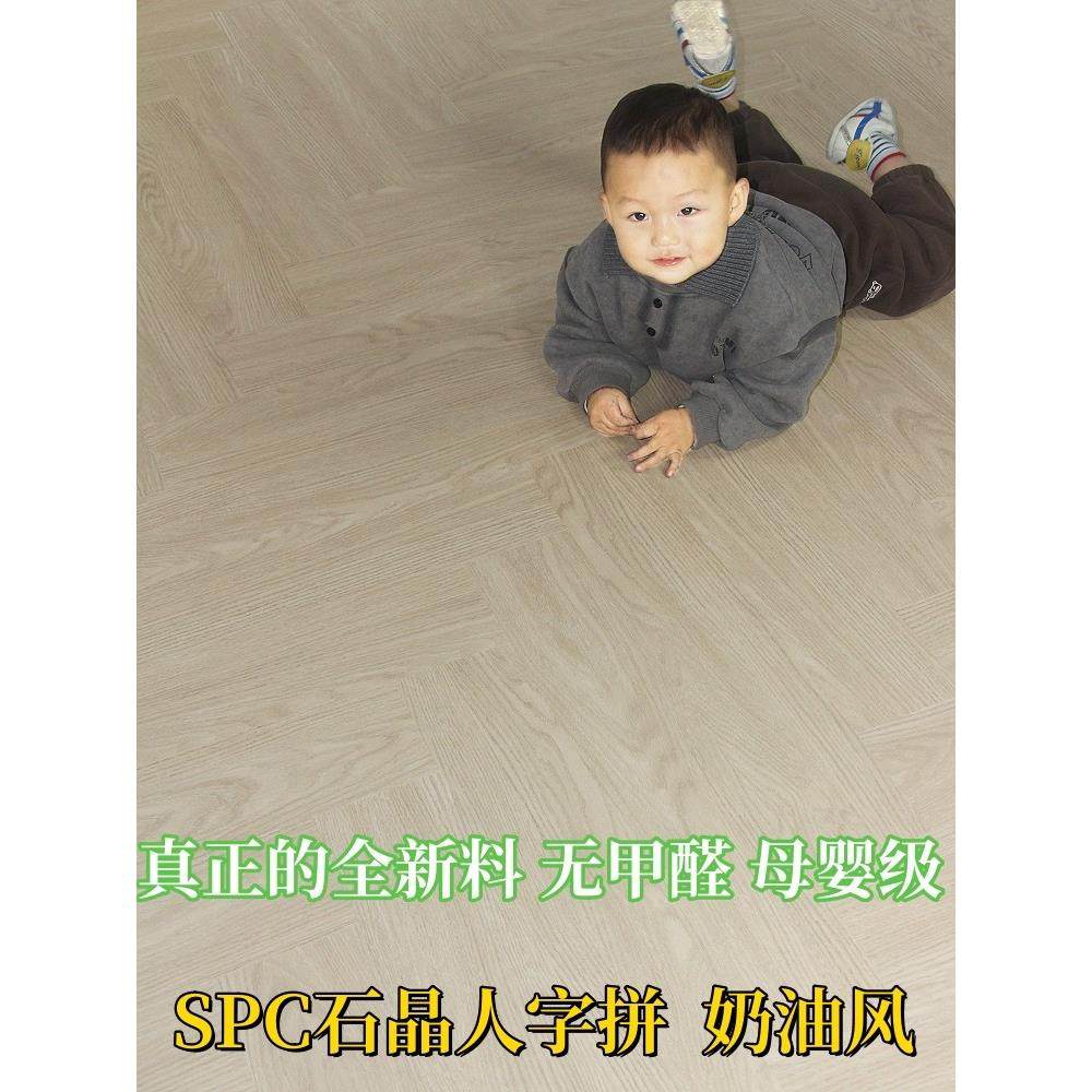 人字拼SPC石晶地板锁扣4mm6mm环保石塑阻燃防水耐磨卡扣胶板防火