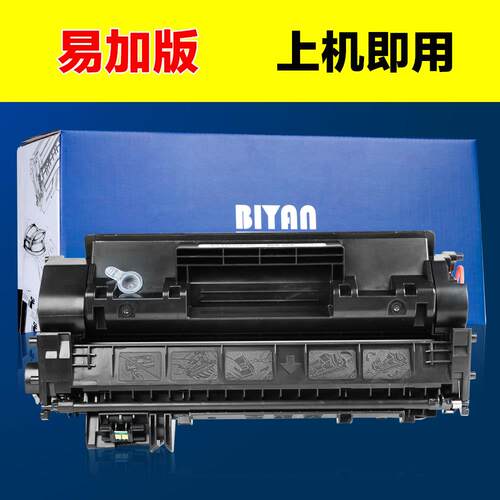 适合惠普05A CE505A硒鼓P2035 2035n 2055dn P205 6300/6650