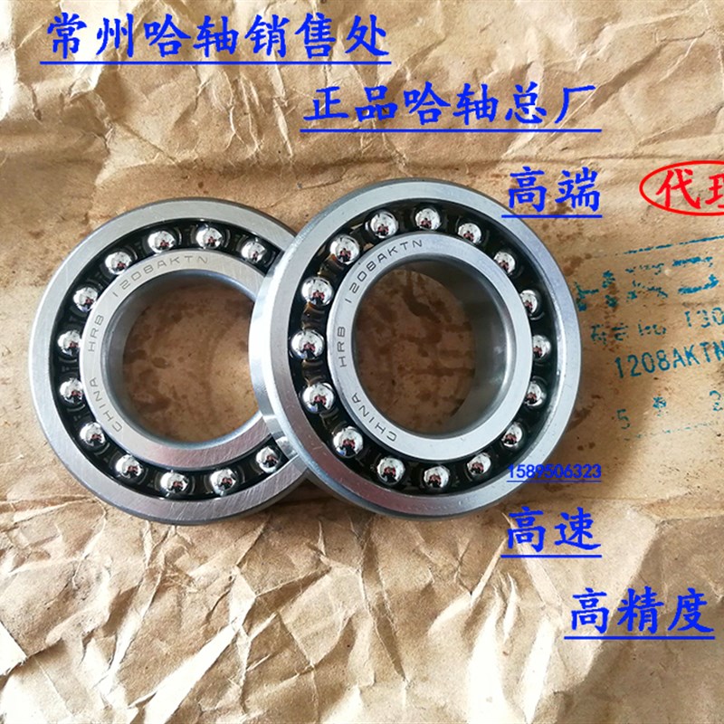HRB 轴承1300 1301 1302 1303 1304 1305 1306ATN/AKTN轴承