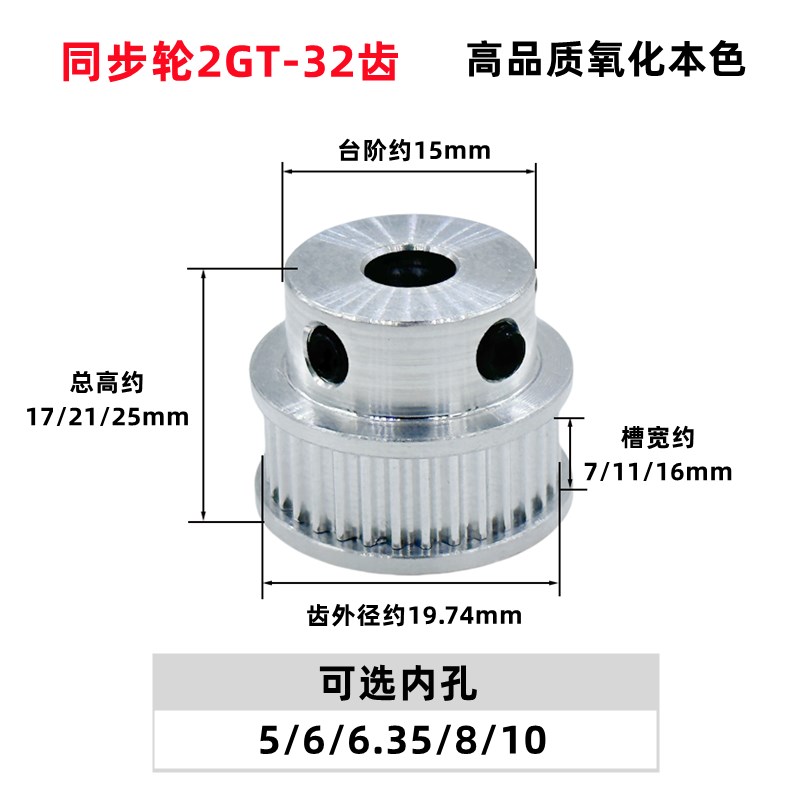 3D打印机配件 2GT同步轮2gt皮带轮BF型32齿 GT2皮带轮gt2同步带轮
