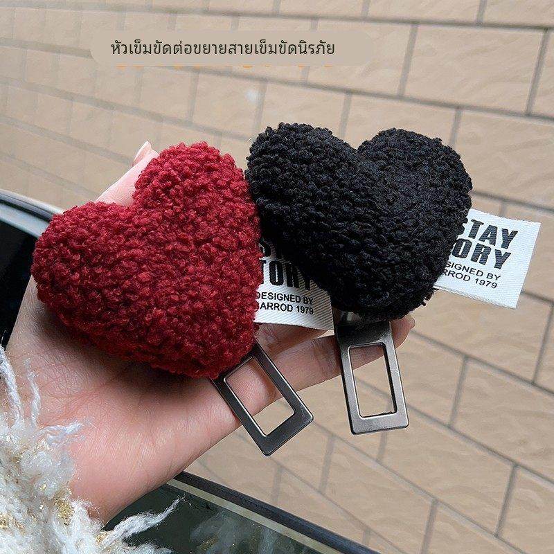 精光卡通可爱爱心汽车安全插带锁扣延长卡扣式安全扣插扣固定器女,3C数码配件,USB多功能数码宝,淘宝优惠券,粉丝福利购,淘宝优惠卷