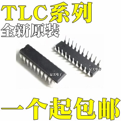TLC2543CN TLC2543IN 全新原装 TLC7226CN TLC7226IN 直插DIP20