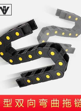 S型加强尼龙拖链坦克链电缆塑料线槽指向槽雕刻机S双向弯曲沃浦特