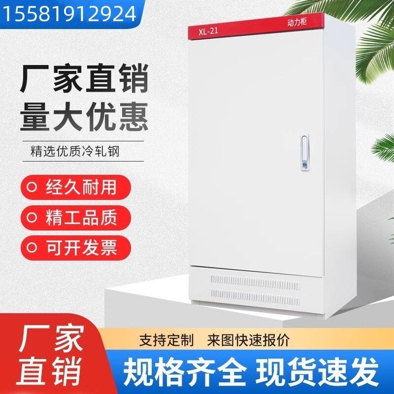 弱电柜电容柜配电箱定制GGD低按钮