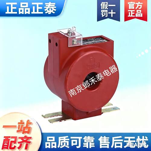 正泰计量低压电流互感器 0.2S级 LMZ1D-100/5/2D/3D/4D