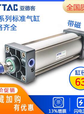 标准伸缩气缸SC63X25S气动配件亚德客气动35X50X60X75X80X100X250