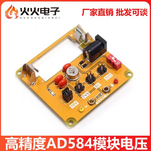 高精度AD584模块电压基准ad584精密基准电压源可程式设计精密原装