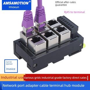 艾莫迅RJ45转端子电路板端子台组合23456孔 网口转接端子集线模块