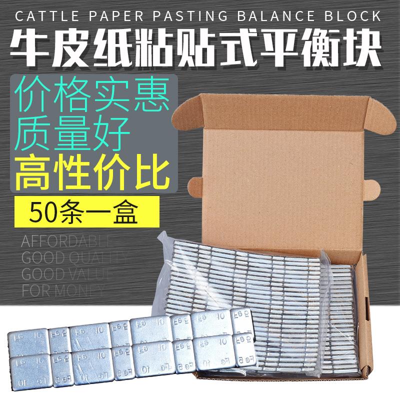 平衡块粘块汽车轮胎动平衡快钢制灰粘块动平衡快轮胎粘贴式配重块