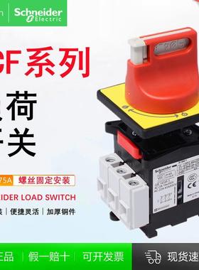 施耐德负荷开关隔离开关VCF02C本体V02C负载断路KCF1PZC主控32A