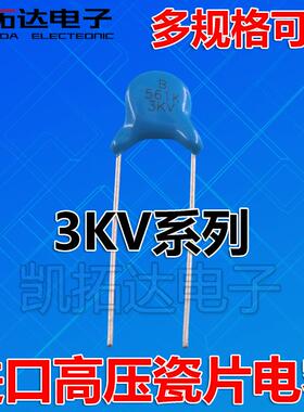 3KV331K 15J 561 221 471 472 33 681 3P 222 103 102 瓷片电容