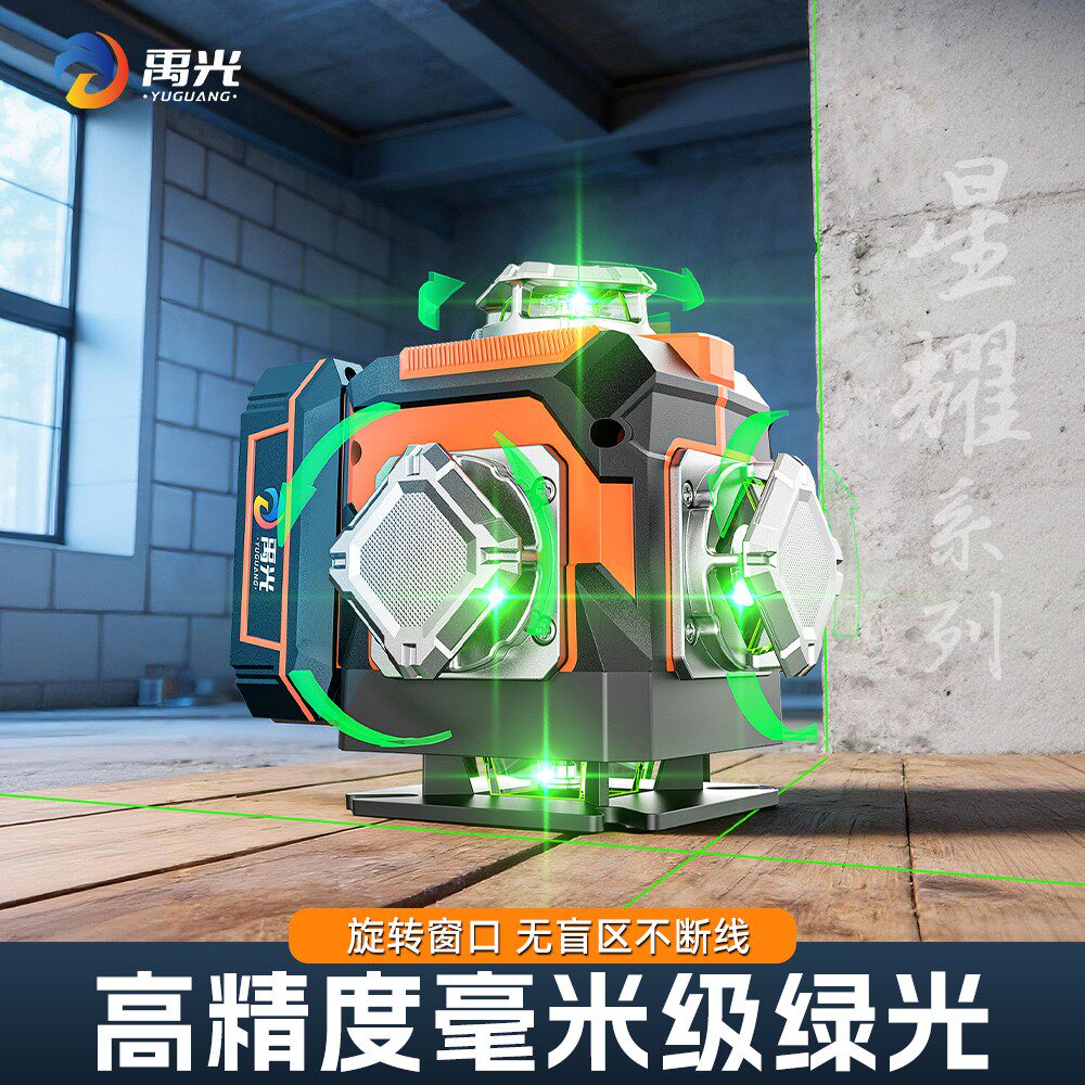 禹光星耀款室外超亮绿光高精度自动墙地两用强光精准水平仪多功能图片