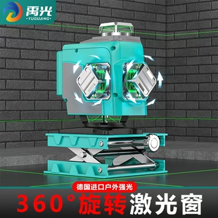 禹光 新款室外超高亮绿光8/12/16线红外线水平仪高精度墙地两用仪