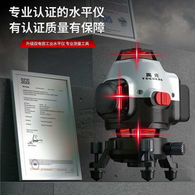 禹光室外专用高精度12/16线红光红外线水平仪多功能贴地贴墙仪