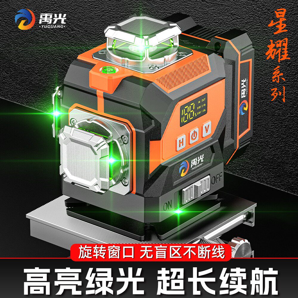 禹光星耀新款室外超亮绿光高精度自动安平墙地两用强光精准水平仪图片