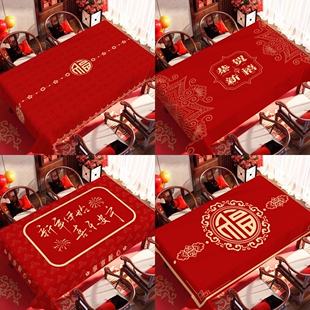 红色系新年桌布中国风喜庆布置装饰宴摆台茶几餐桌布吉祥喜字台布