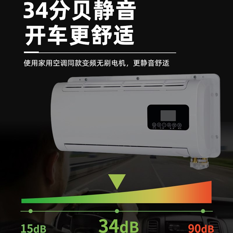 大货车驻车电空调机变频24v 卡车汽车车载电动制冷改装总成一体机