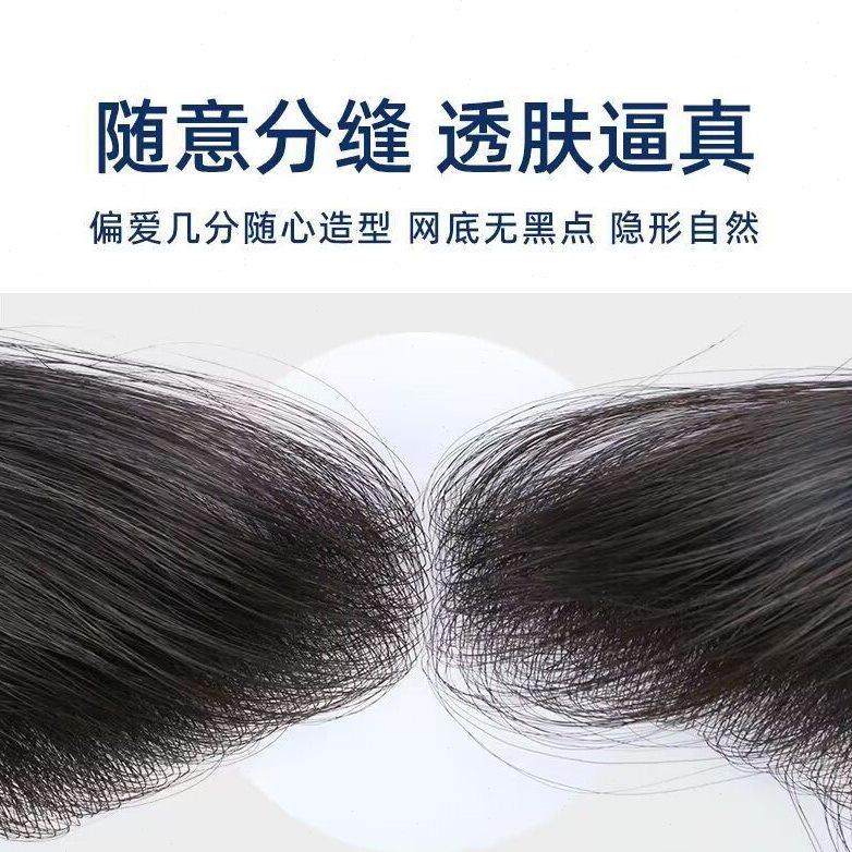 假发片男士前额刘海贴前额发际线贴真发男全真人发丝m型发际线贴
