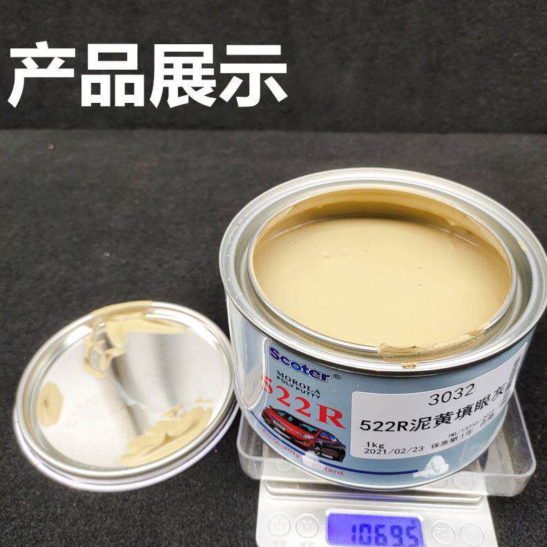 单组份填眼灰红灰汽车喷漆划痕修补砂眼灰原子灰快干补土模型泥黄