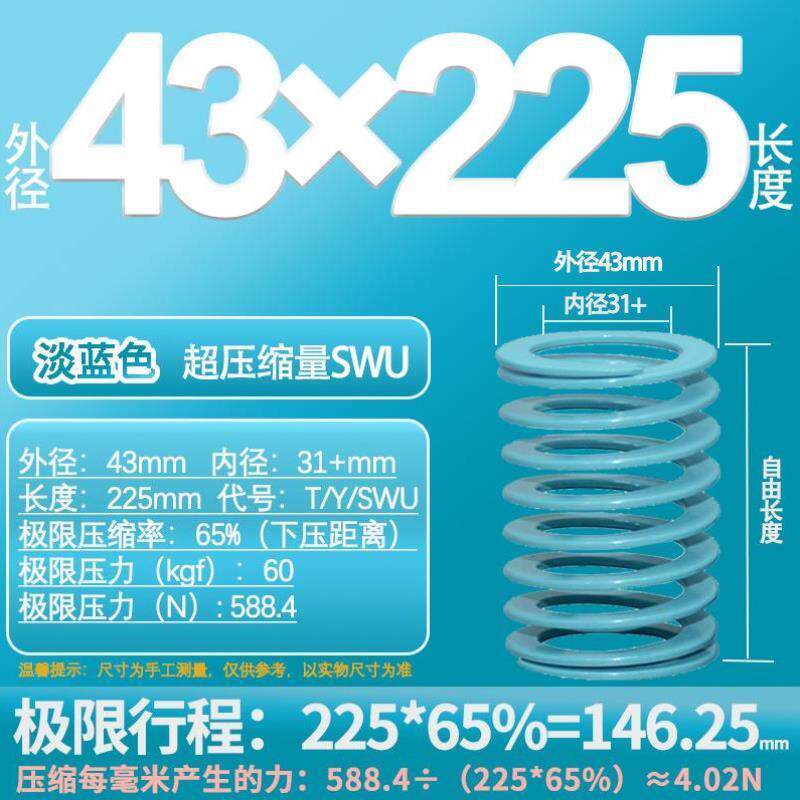 T-SWU淡蓝色矩形螺旋弹簧超压缩量模具弹簧蓝色耐热塑胶伸缩弹簧