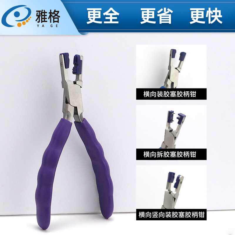 眼镜工具钳 维修工具调整眼镜框 修理鼻托调紧组合钳子套装眼镜钳