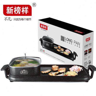 麦饭石烤肉锅韩式多功能电烤盘无烟不粘新榜样长方形烧烤炉烧烤架