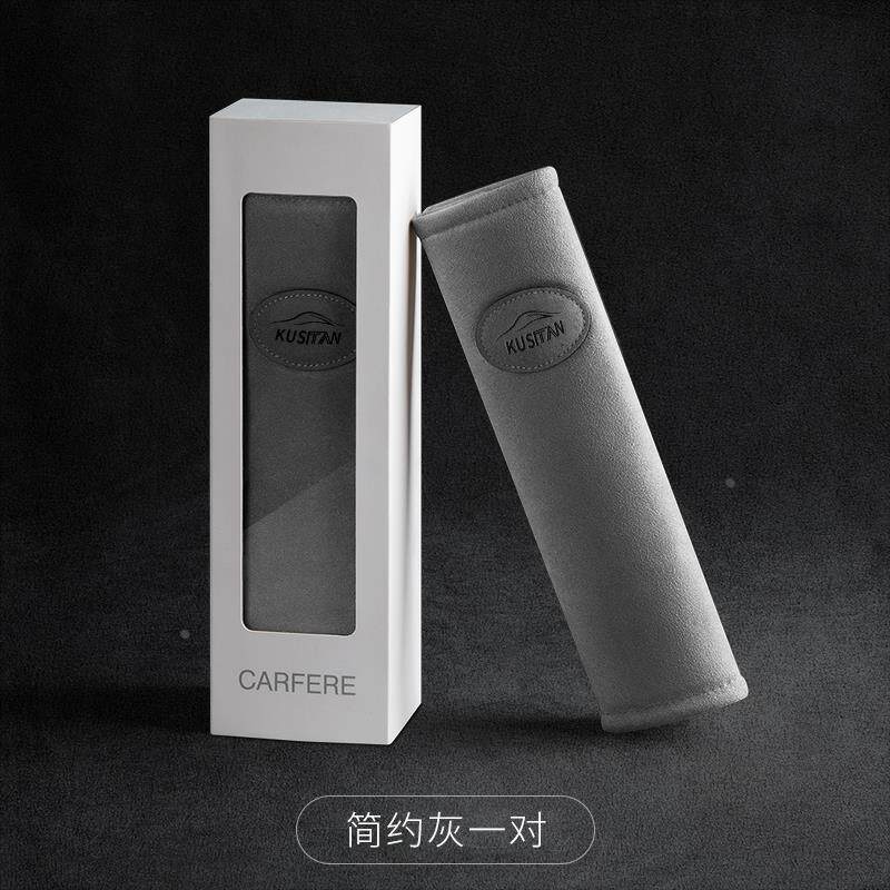 .迅逸汽车安全带套护肩套加长夏季四季防磨通用高级保险带车载一