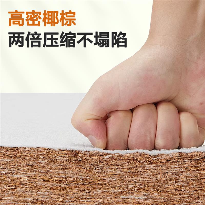 天然纯椰棕床垫硬垫子家用护腰脊宿舍单人1米2薄款可定制折叠1.8m