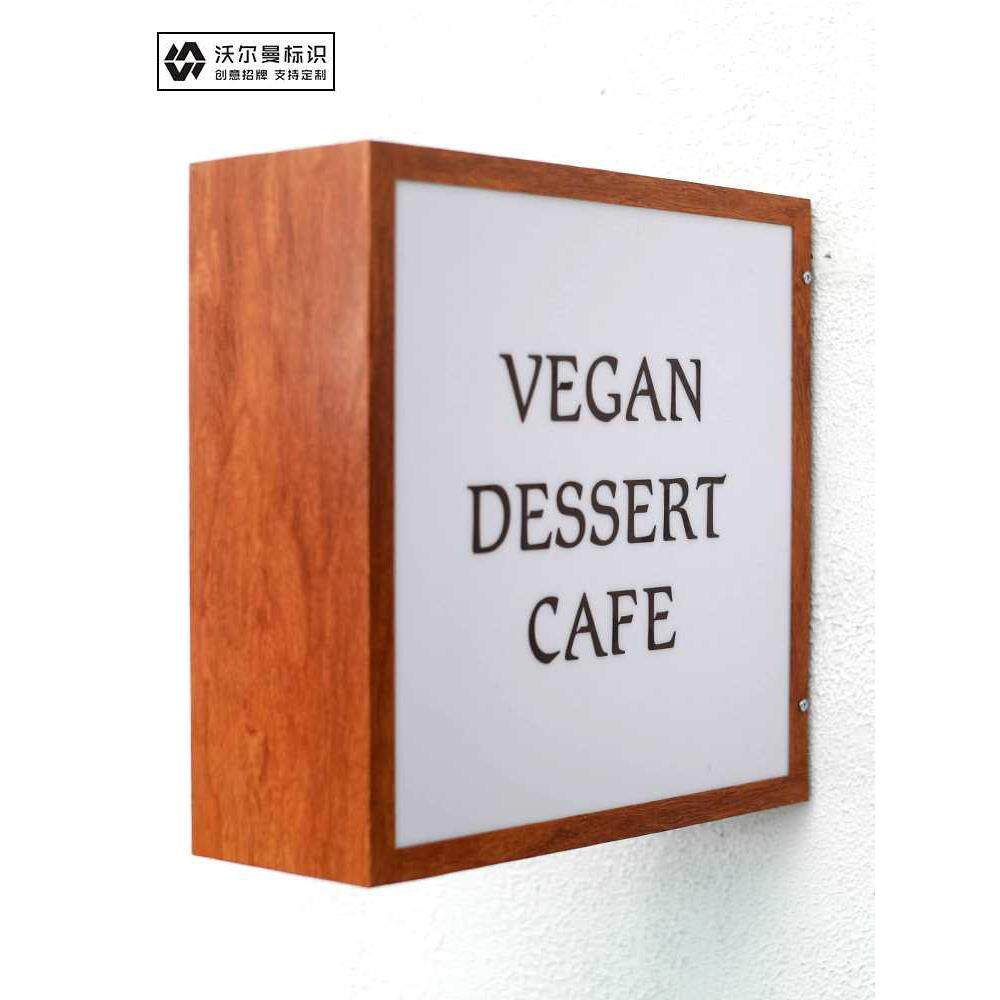 木纹亚克力灯箱广告牌招牌定制户外门头商铺发光字展示牌灯牌制作
