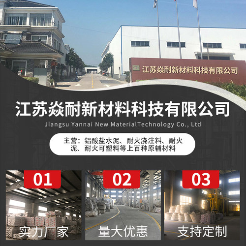 高温耐火水泥快干型面包窑A600补灶台锅炉披萨炉铝酸盐防火水泥