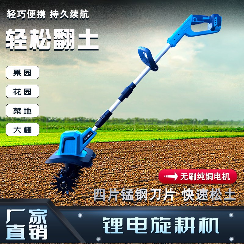 多功能锂电松土机手持充电微耕机翻土犁地机果园花园养花种菜工具