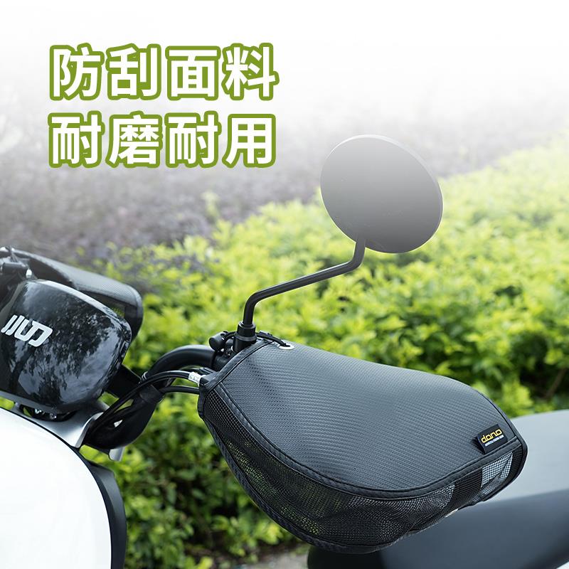 电动车防晒手把套夏季遮阳防水电瓶手套踏板摩托车加大护手罩薄款