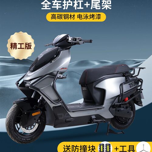 适用2025极核AE4护杠SE/MY/Pro/MAX电动车电摩加厚保险杠改装尾架