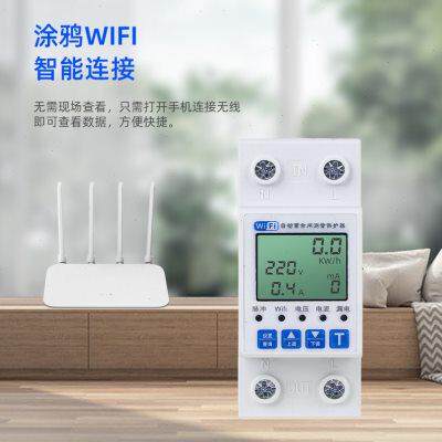 上海普川WiFi电表出租房多功能手机电量电压功率检测过流过压保护