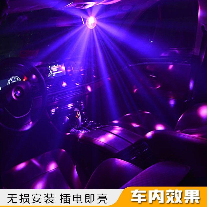汽车车内无线氛围灯舞台ktv闪光灯蹦迪灯旋转灯光七彩灯房间家用