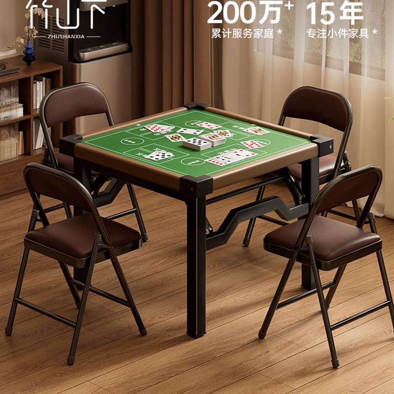 折叠麻将桌家用掼蛋专用桌手搓麻将四方桌简易棋牌桌四人打牌桌子