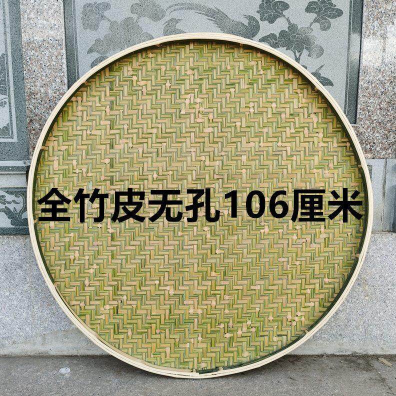 全竹皮竹编竹制品无孔大簸箕竹编制品竹筛圆簸箕竹匾竹簸箕晾晒竹