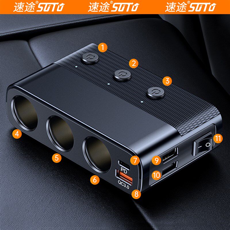 车载充电器超级快充一拖三汽车点烟器转换插头母座扩展多接口车充