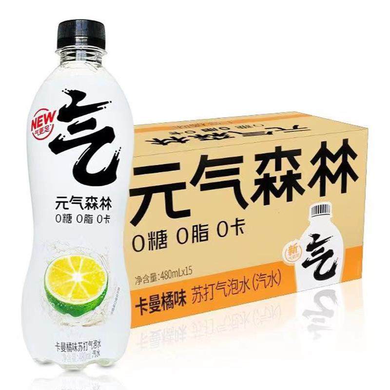 元气森林卡曼橘气泡水480ml【15瓶】