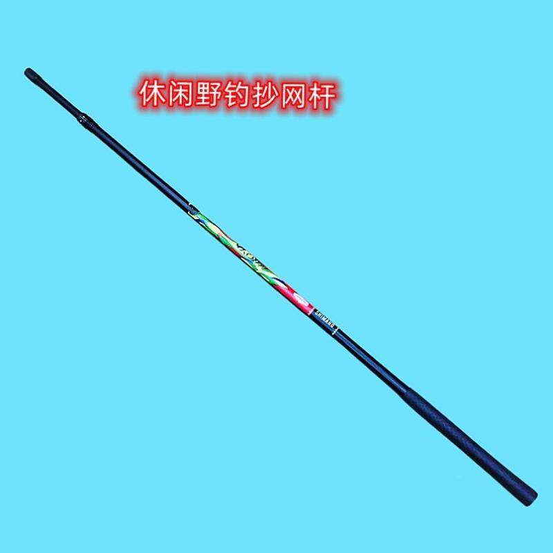 碳素休闲抄网杆2.1米2.1米2.7米可伸缩轻硬炮台支架黑坑飞抄碳杆
