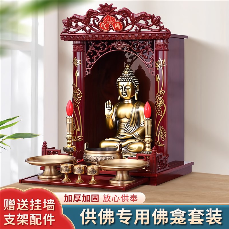 仿实木佛龛吊柜供奉佛像家用壁挂式佛柜神龛托架祖先上供桌佛台