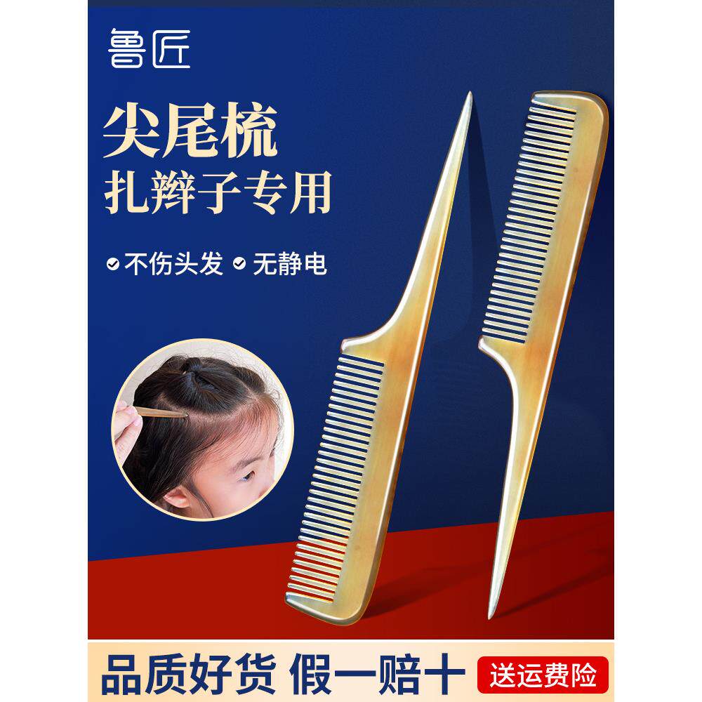 儿童牛角梳尖尾梳子女孩长发羊角分发梳挑分缝编发防静电宝宝密齿