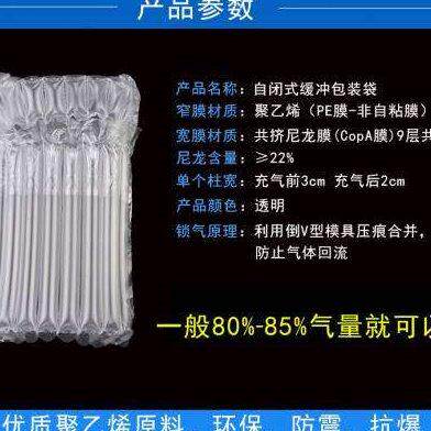 新款鼎峰保温杯气柱袋防震包装袋充气柱快递打包填充袋气泡柱整款