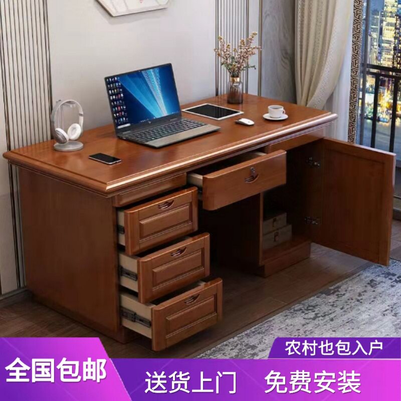 中式实木办公桌学生写字台电脑桌书椅一套家用书桌台成套办公家具图片