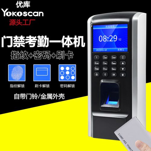优库M12指纹密码考勤门禁一体机ID卡办公室员工出入玻璃门门禁机