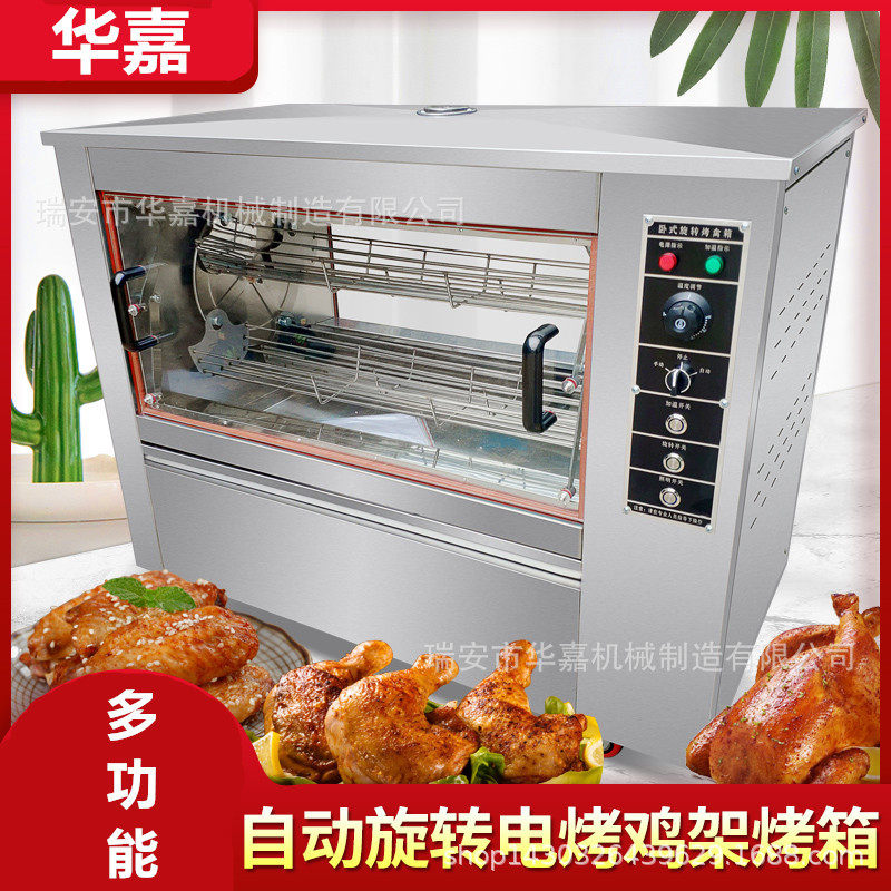 912型烤鸭炉/商用烤鸡炉/电烤炉/全自动烤禽机 不锈钢电热烤鸡翅