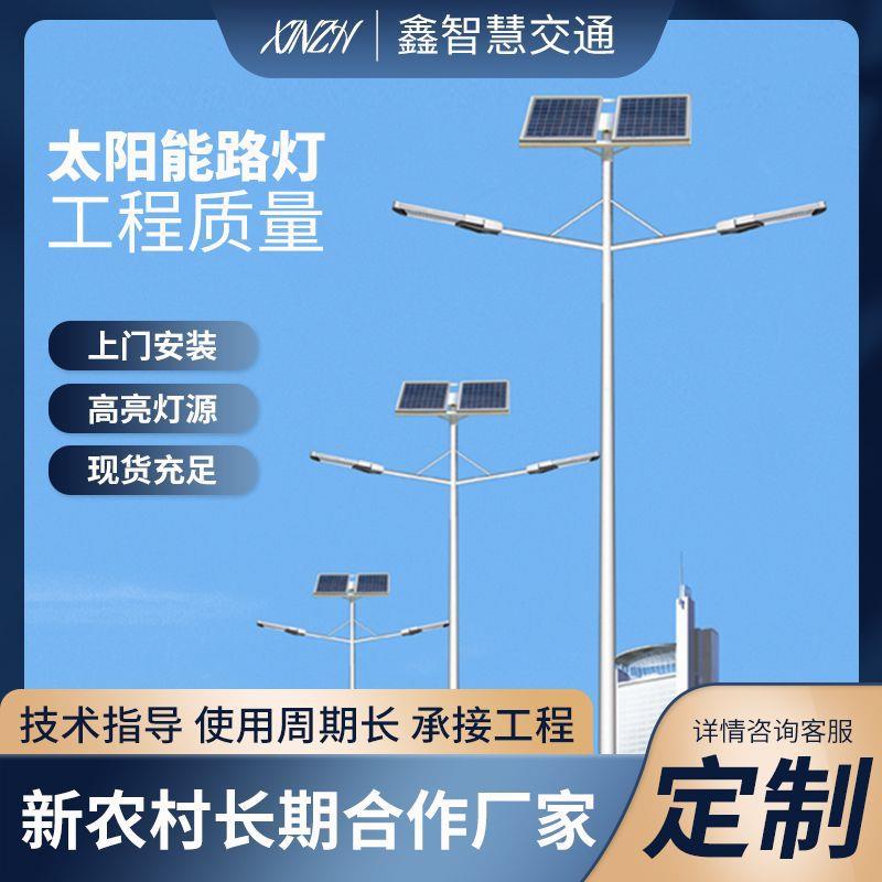 太阳能路户外超亮照明灯家用路灯带杆新农村电线杆庭院全套一体化
