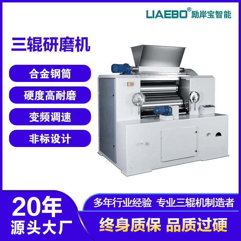 供应液压型手动型直立式工业三辊研磨机瓜尔胶肥皂粒油墨研磨机