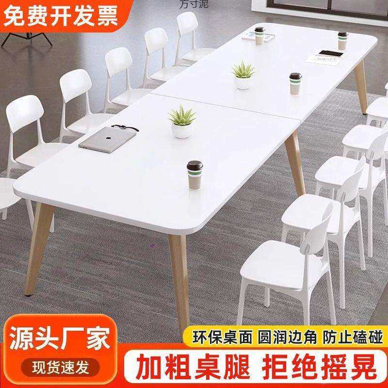 会议桌长桌简约现代大桌子工作台办公桌椅组合小型洽谈桌长条桌子,3C数码配件,USB灯,淘宝优惠券,粉丝福利购,淘宝优惠卷